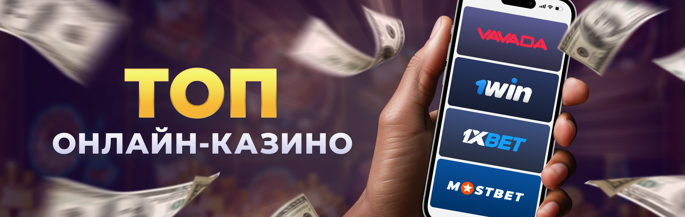 Лицензия, SSL-шифрование и поддержка отличают Vavada